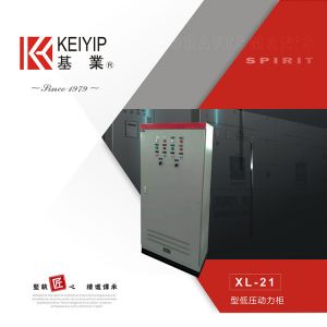 XL-21動(dòng)力柜