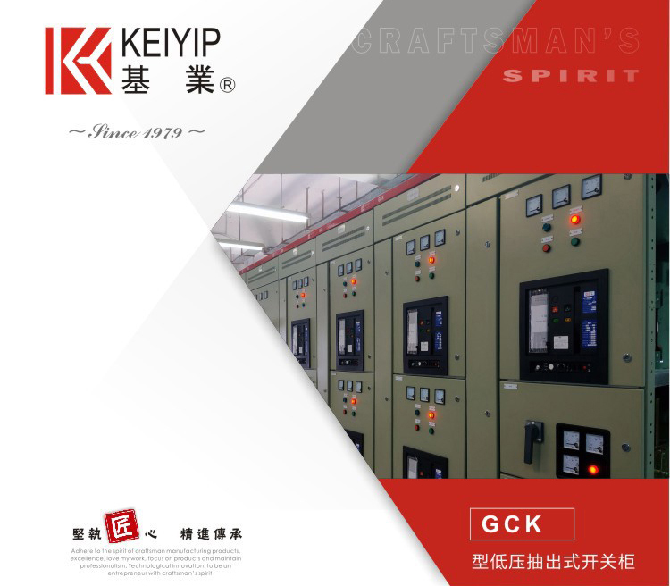 配電柜分為幾個(gè)等級(jí)