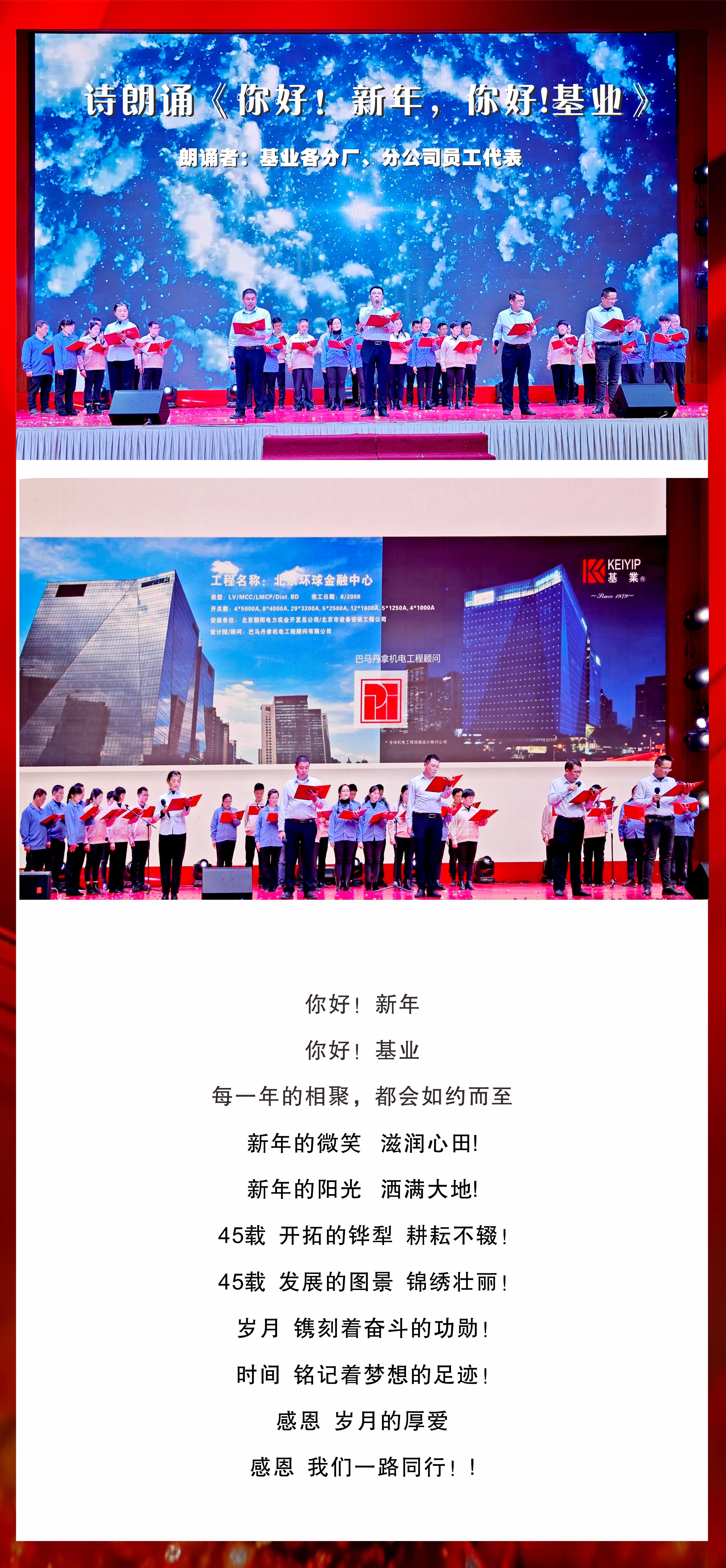 2014團年晚宴17.jpg