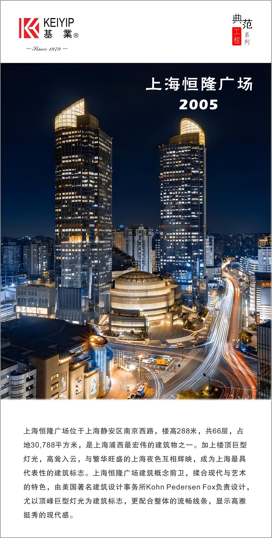 恒隆廣場(chǎng)6.jpg